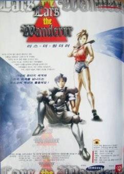 라스 더 원더러