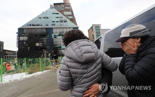 제천 화재 참사 유족들