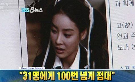 [사진=SBS 뉴스화면 캡처]