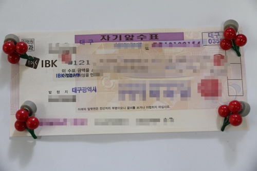 키다리아저씨 기부 수표 [대구사회복지공동모금회 제공=연합뉴스]