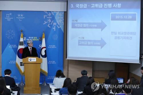 발표하는 오태규 위안부 TF 위원장 (서울=연합뉴스) 최재구 기자 = 외교부 장관 직속 '한일 일본군위안부 피해자 문제 합의 검토 태스크포스(TF)' 오태규 위원장이 27일 오후 정부서울청사에서 한·일 일본군 위안부 피해자 문제 합의 검토 결과를 발표하고 있다.     jjaeck9@yna.co.kr