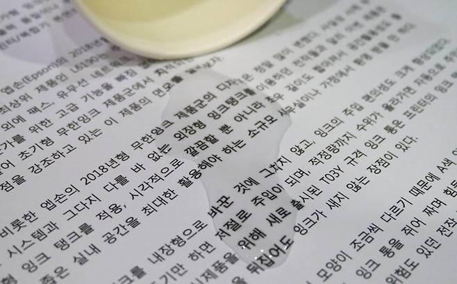 검정 잉크가 안료 성분으로 바뀌어 물이 묻어도 글자가 번지지 않는다