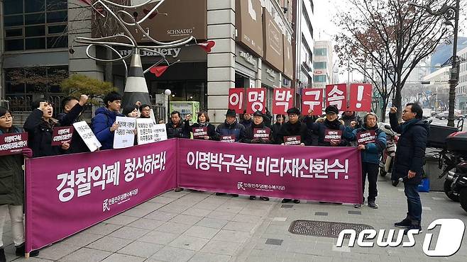 민중민주당이 30일 오후 서울 강남구 지하철 7호선 학동역 인근에서 이명박 전 대통령의 구속을 촉구하는 기자회견을 열고 있다.  2017.12.30/뉴스1 © News1
