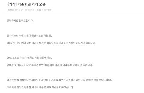 업비트 홈페이지 캡처