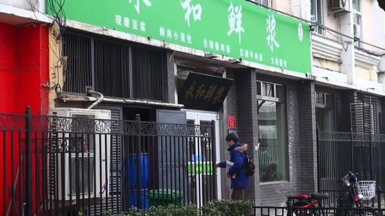 문재인 대통령이 지난달 14일 오전 모바일 결제를 체험한 베이징 대만계 식당 체인 융허셴장. [사진=선르주 JTBC 촬영기자]