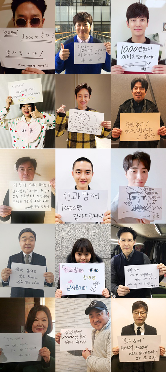 신과함께 관객수