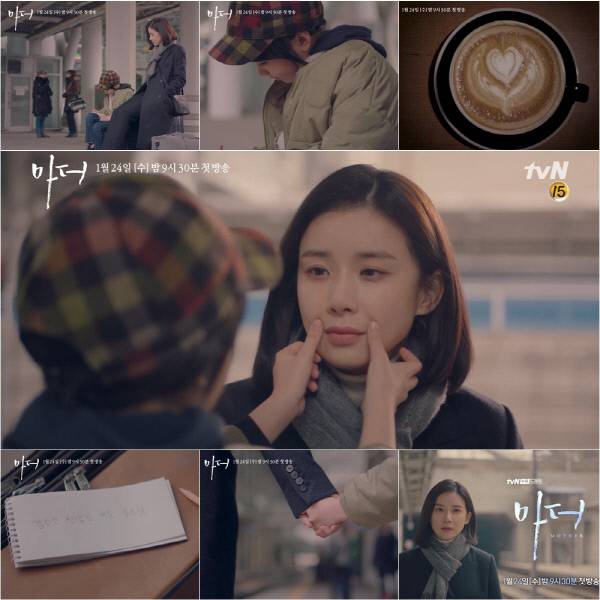 드라마 ‘마더’ 감성 티저 영상. 사진제공 tvN