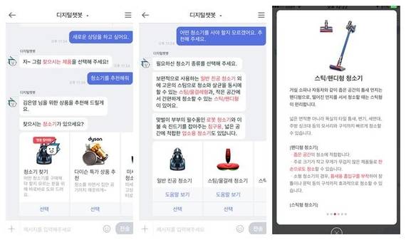 11번가 디지털 챗봇은 기기의 정보를 자세히 제공해 고객들이 필요한 기기를 구매할 수 있도록 했다./사진=11번가 ‘디지털 챗봇’ 사용화면 캡처