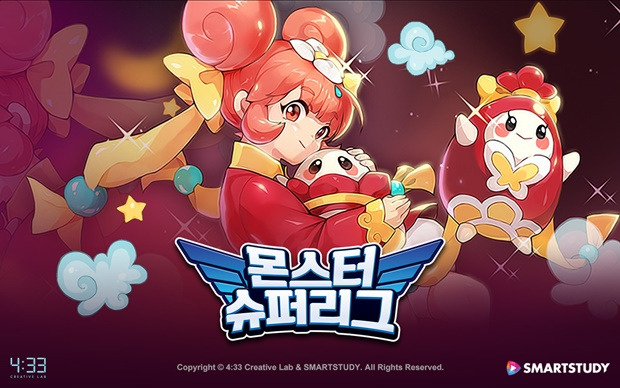몬스터 슈퍼리그