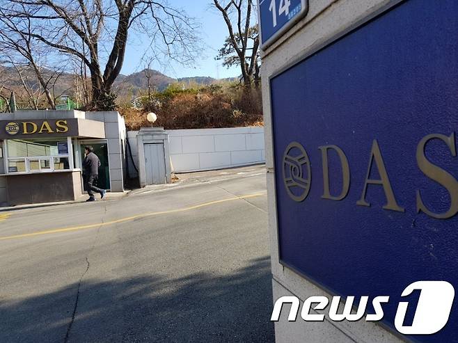 다스 횡령의혹 관련 고발사건 수사팀이 11일 오전 경주시 외동읍 다스 본사와 관계자 사무실, 주거지 등 10여곳을 압수수색 하고 있다고 밝혔다. 수사관이 다스 본사로 들어서고 있다.2018.1.11/뉴스1 © News1 이윤기 기자