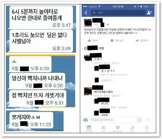카카오톡과 페이스북 등 온라인 공간에서의 대화는 폭력적으로 흐르기 쉽다. [중앙포토]