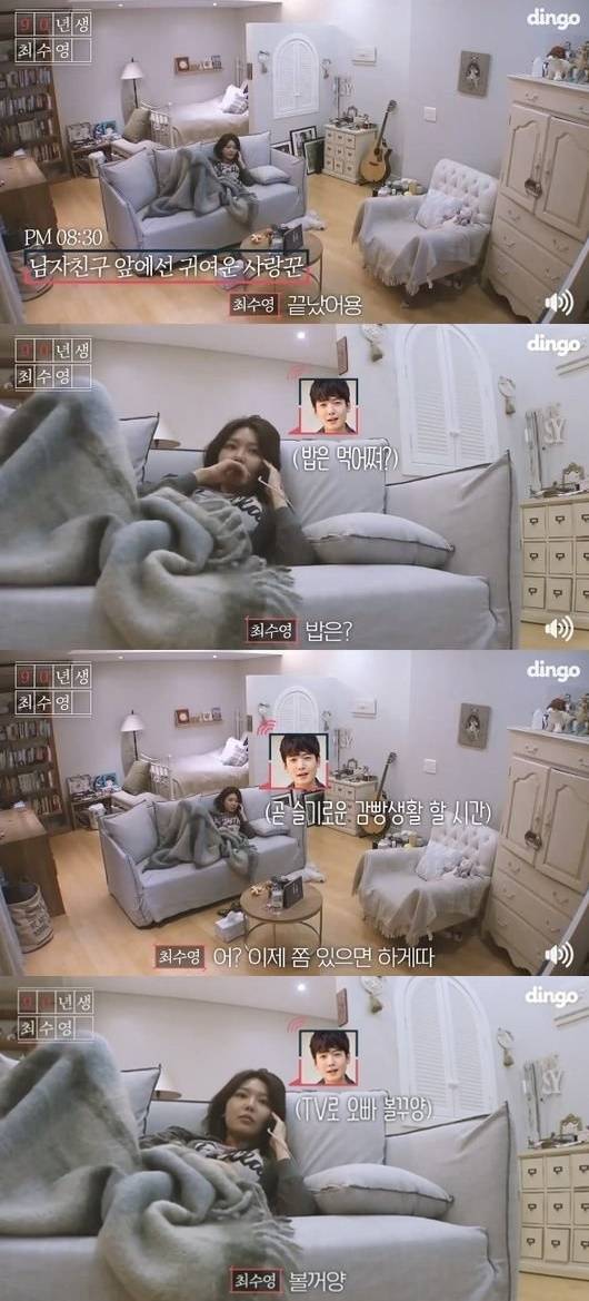 ‘90년생 최수영’