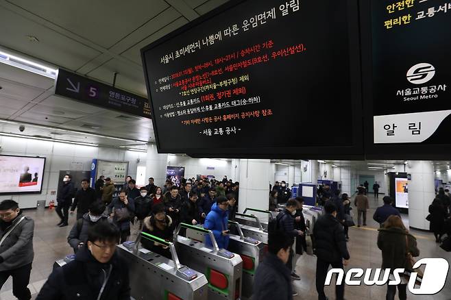 15일 오전 서울의 한 지하철역에 무료 운행 안내문이 붙어있다. /뉴스1 © News1 박지혜 기자