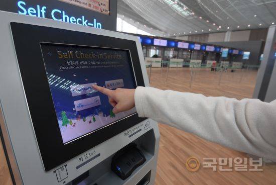 셀프 체크인 카운터.