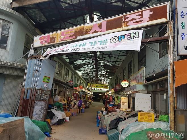 9일 서울 영도시장의 모습./사진=이보라 기자