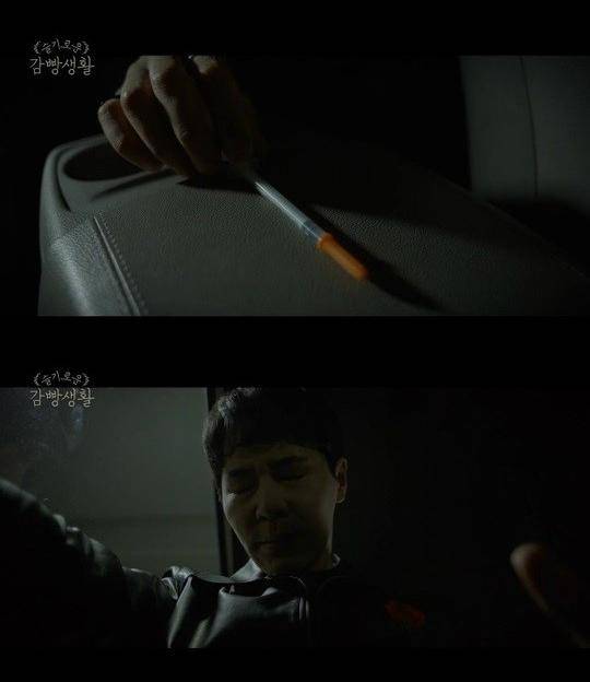 '슬기로운 감빵생활' 이규형. 사진| tvN 방송화면 캡처