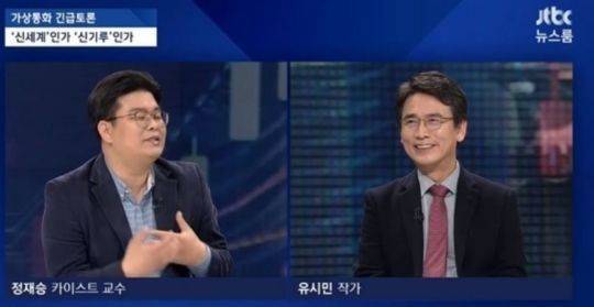 사진=JTBC ‘뉴스룸’ 방송화면 캡처
