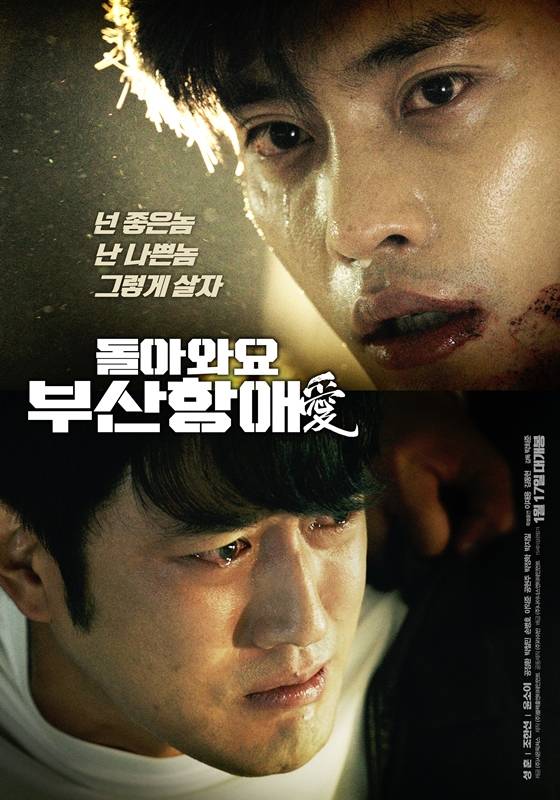 /사진=영화 포스터