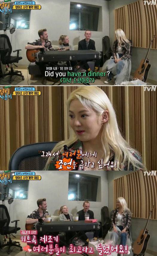 '나의 영어 사춘기' 방송 캡처 © News1