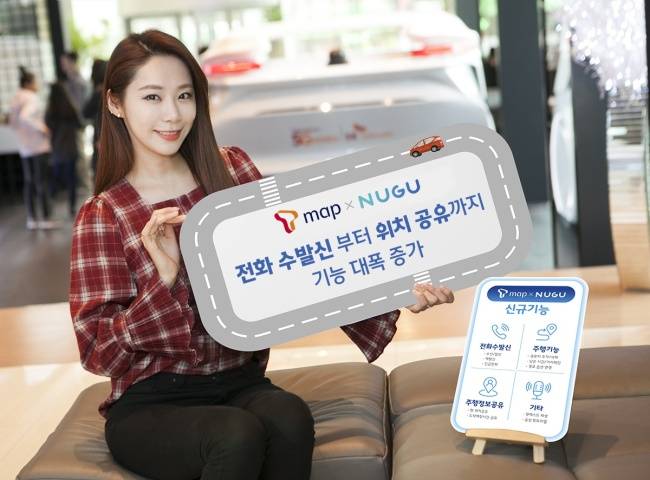 SK텔레콤 모델이 ‘T맵×누구’의 음성 편의기능 확대를 알리고 있다. [제공=SK텔레콤]