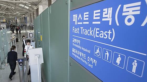 인천공항 1 터미널에서 교통약자와 출입국 우대카드 소지자를 대상으로 운영하는 패스트트랙. [중앙포토]