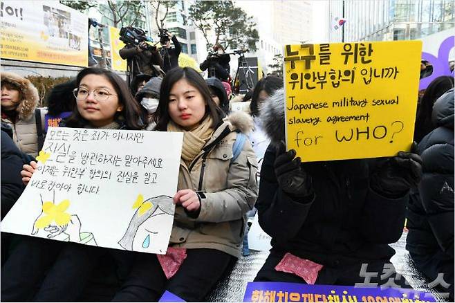 정부가 2015 한일 위안부 합의 처리방향을 발표한 이후 첫 수요집회가 열린 10일 오후 서울 종로구 주한일본대사관 앞에서 참가학생들이 피켓을 들고 구호를 외치고 있다. (사진=박종민 기자/자료사진)