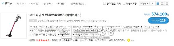 에누리닷컴 내 VS80M8030KR 삼성 무선 청소기 가격. 57만원대다.