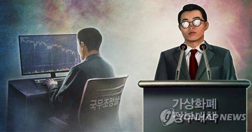 금감원 직원, 정부대책 발표 전 가상화폐 매매 논란