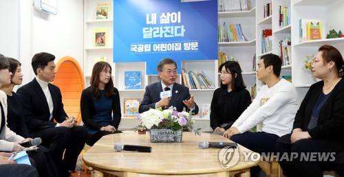 문 대통령, '국공립 어린이집 방문' (서울=연합뉴스) 김주형 기자 = 문재인 대통령이 24일 오전 서울 도봉구 한그루 어린이집을 방문해 학부모 및 보육교사들과 간담회를 하고 있다.     kjhpress@yna.co.kr