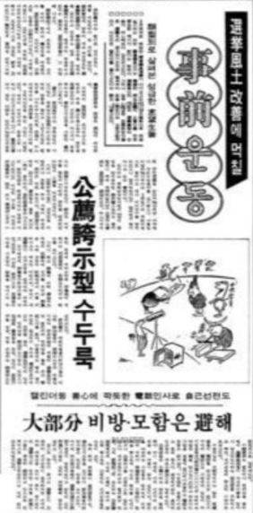 <경향신문> 1973년 1월 17일 치.