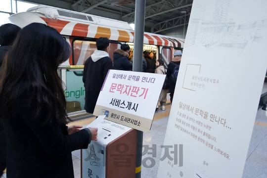 한 시민이 문학자판기를 이용하고 있다. /사진제공=용인시청