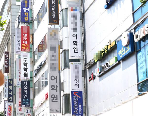 서울 강남구 대치동 학원가. /김연정 객원기자