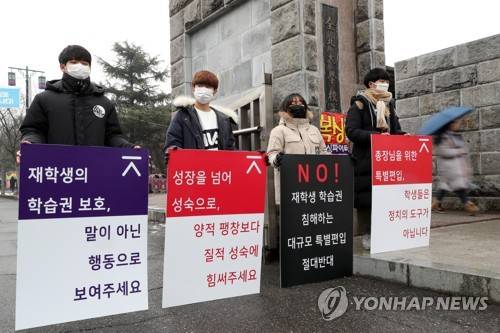 서남대 편입 반대하는 전북대 의대생들 [연합뉴스 자료사진]