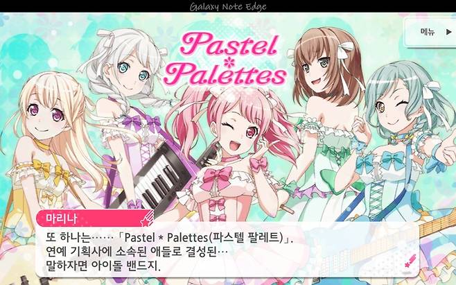 뱅드림! 걸즈 밴드 파티!