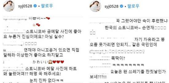 사진=손연재 인스타그램