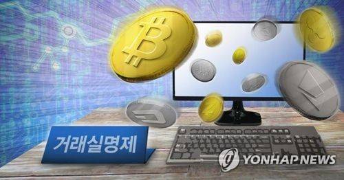 가상화폐 거래실명제(PG) [제작 이태호, 조혜인] 사진합성, 일러스트