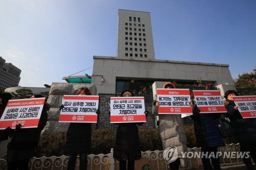 검사 성추행 사건 사과·처벌 촉구 기자회견  (서울=연합뉴스) 홍해인 기자 = 민중당 여성-엄마민중당 당원들이 30일 오전 서울 서초동 대검찰청 앞에서 검사 성추행 사건과 관련해 검찰조직의 공식 사과 및 가해자 처벌을 촉구하는 기자회견을 갖고 있다. 2018.1.30