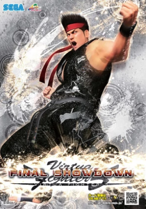 버추어파이터5 FS