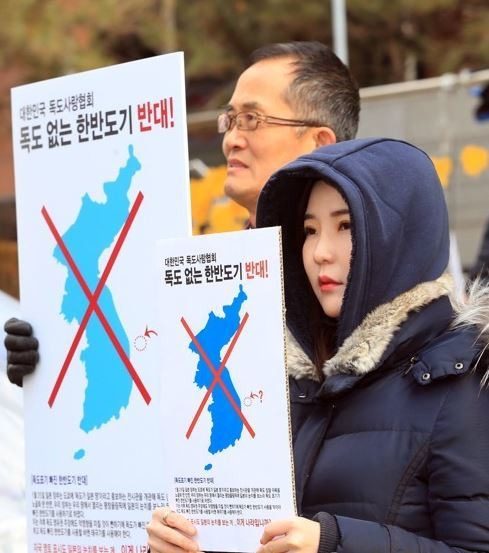 대한민국 독도사랑협회 회원들이 30일 오후 서울 종로구 일본대사관 앞에서 평창동계올림픽에 사용하는 독도 표기가 빠진 한반도기 반대 집회를 열고 구호를 외치고 있다. [연합뉴스]