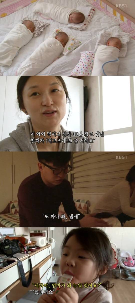 인간극장 네쌍둥이