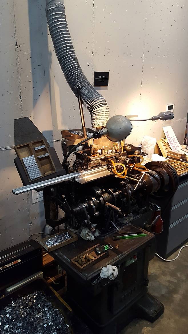 관람객들은 활자 주조기를 통해 갓 만들어진 활자 자모들을 구입할 수도 있다