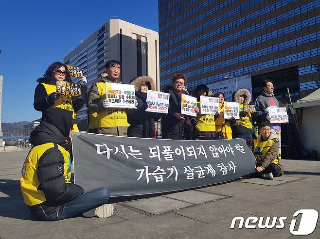 5일 낮 12시 서울 종로구 광화문 광장에서 가습기살균제·세월호 참사 피해자·유가족들이 자유한국당의 특조위 위원 추천을 촉구하는 기자회견을 진행하고 있다.© News1