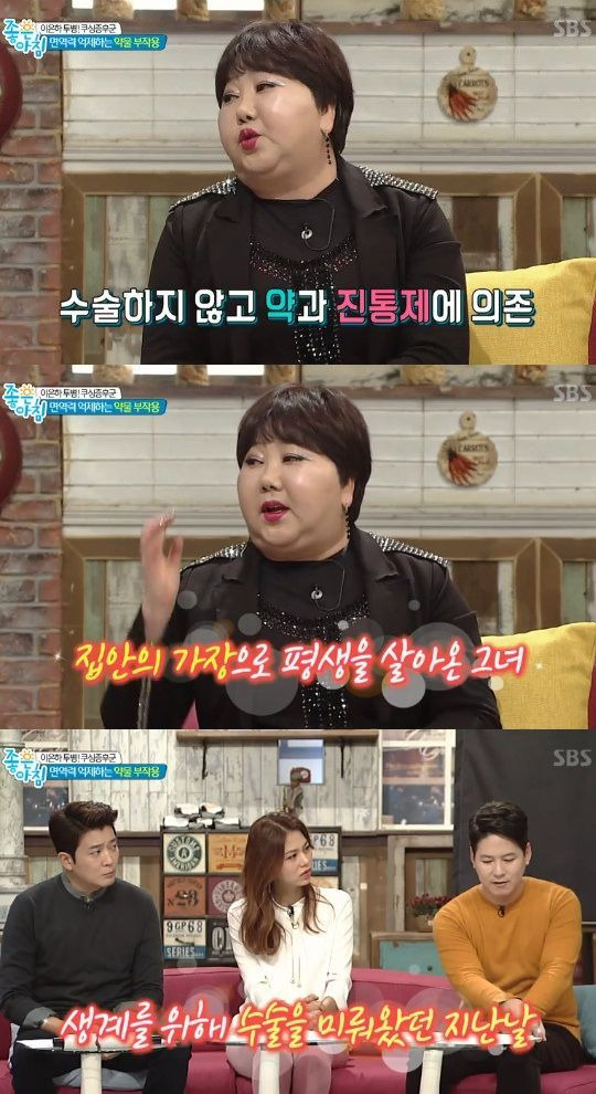 사진=SBS '좋은 아침'