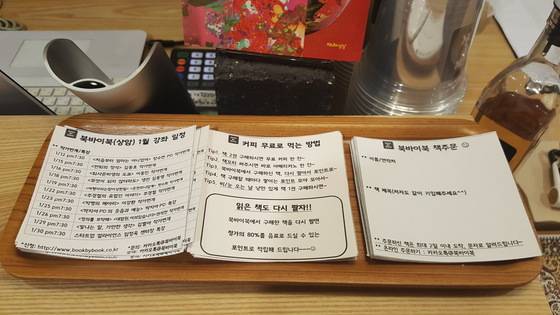 다양한 이벤트를 만들어야 고객의 마음을 사로잡을 수 있다. 온라인과 오프라인을 연결하는 것이 비즈니스 성공의 관건이 되고 있는 셈이다. 김동호 기자