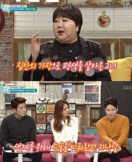 이은하 쿠싱증후군 투병 /사진='좋은 아침'