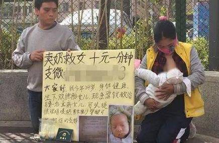 모유 파는 중국의 젊은 부부 [남방도시보 캡처]