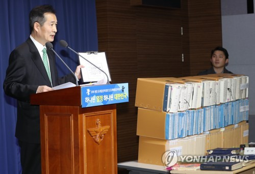 조사결과 발표하는 이건리 위원장 (서울=연합뉴스) 정하종 기자 = 7일 오전 서울 용산구 국방부에서 이건리 5ㆍ18 특별조사위원회 위원장이 조사결과를 발표하고 있다. 2018.2.7  chc@yna.co.kr   (끝)
