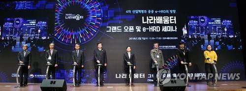 국가인재원 나라배움터 그랜드오픈식 (세종=연합뉴스) 7일 오후 정부세종컨벤션센터에서 국가공무원인재개발원 '나라배움터' 그랜드오픈을 기념한 선포식이 개최되었다.      '나라배움터'는 빅데이터 기술을 접목한 공무원 온라인 학습플랫폼이다.       왼쪽부터 조일현 이화여대 교수, 김익호 경기도인재개발원장, 이영구 우정공무원교육원장, 박제국 인사혁신처 차장, 오동호 국가인재원장이 기념 퍼포먼스를 하고 있다.  [인사혁신처 제공=연합뉴스]     photo@yna.co.kr