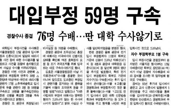 <한겨레> 1993년 2월13일치.