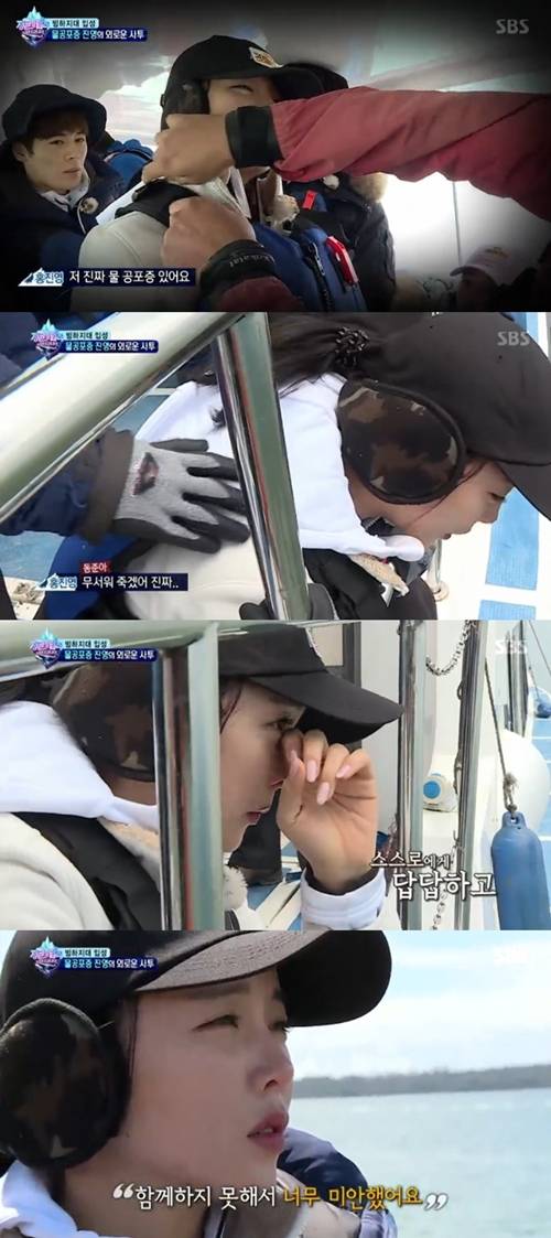 홍진영 물공포증 고백 사진=정글의법칙 캡처